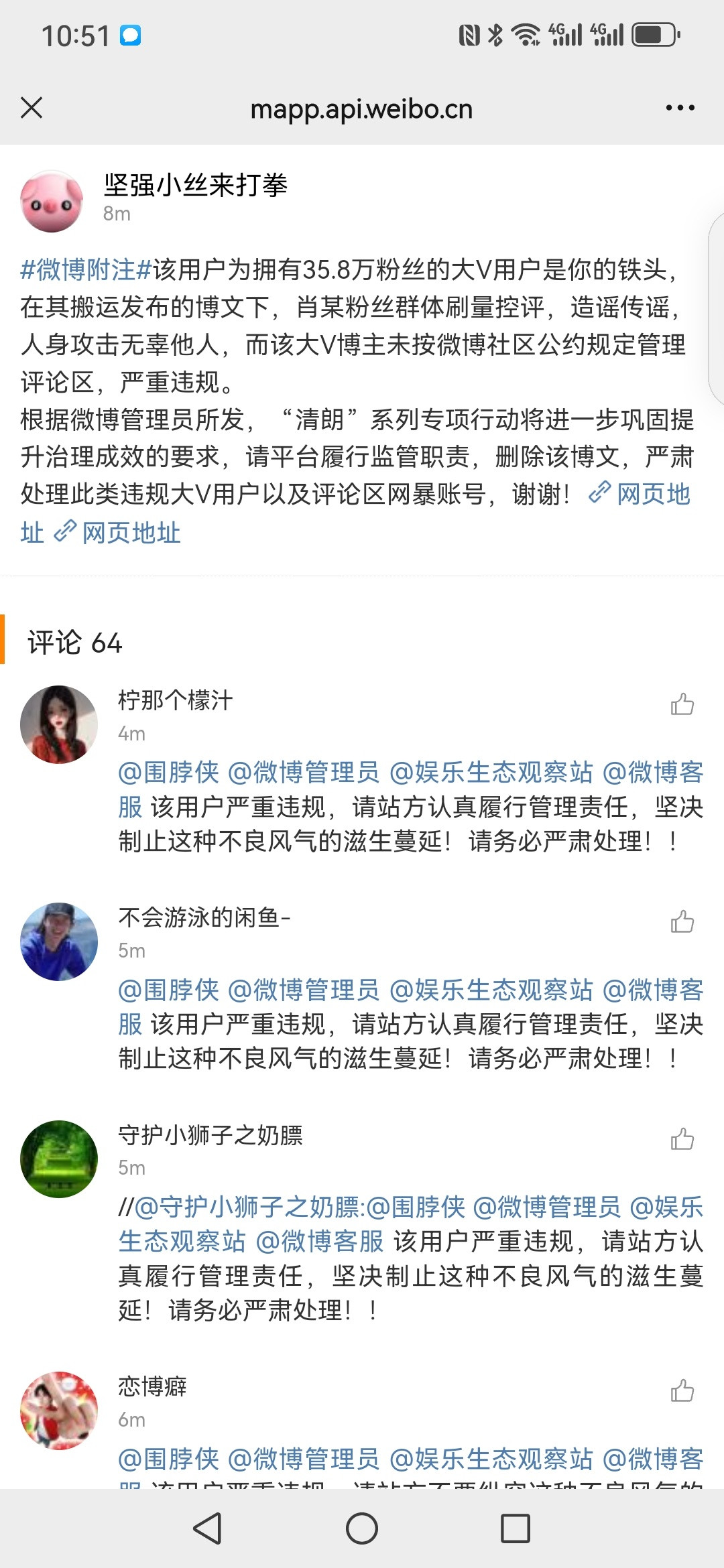 怪不得没人粉，一个比较偏中立的yxh，就这般待遇？