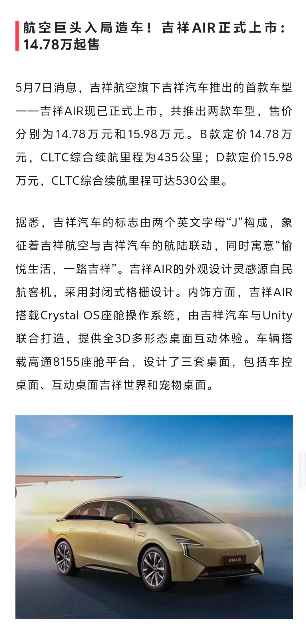 汽车赛道进入洗牌期了，还有新玩家敢进来，资金是没地方烧了吗？关键是进来的玩家还是