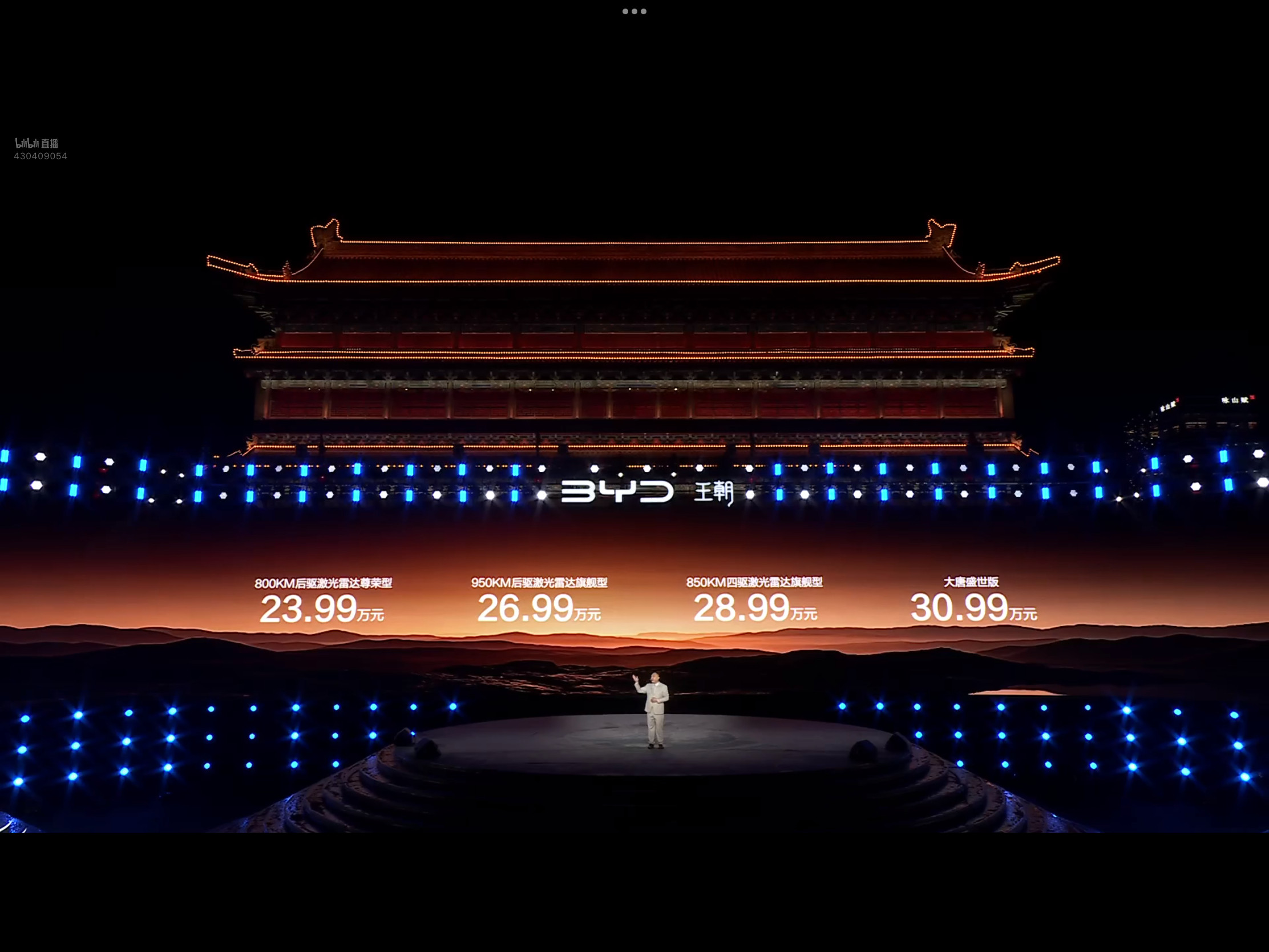 这定价太狠了，23.99万元起，比亚迪大唐发布800km后驱激光雷达尊容型：23