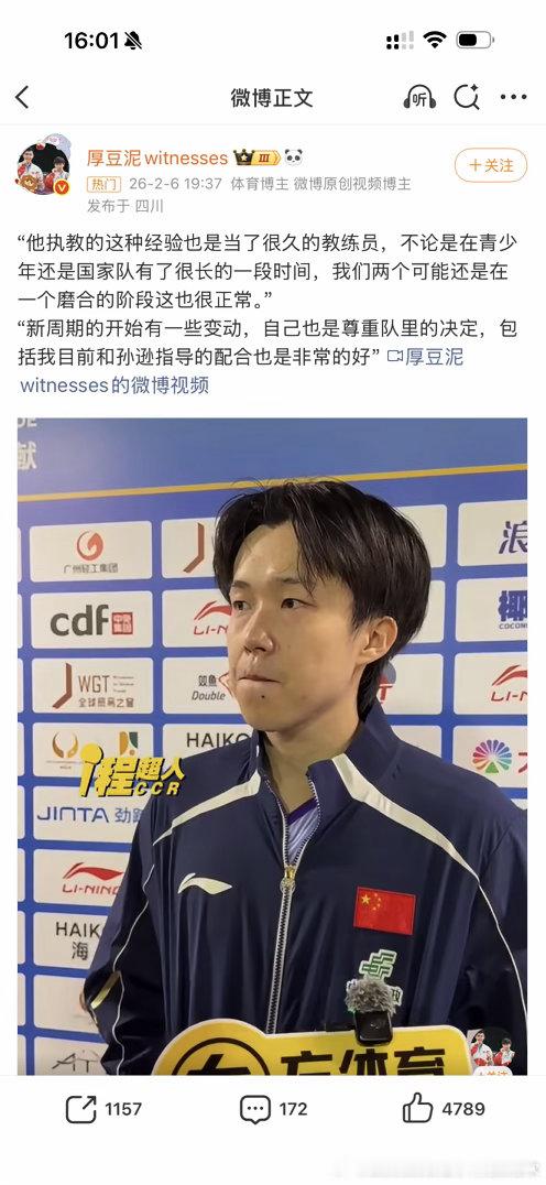 “多半是了，是谁都行，对我们头头好就行”是陈梦功勋教练的话，更好了