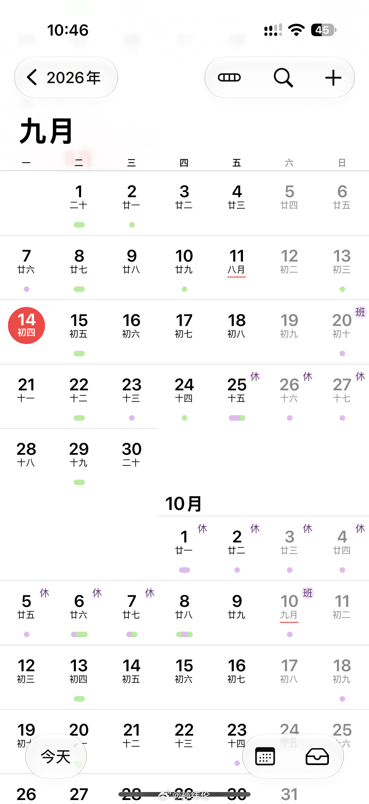 这国庆调休，真是太复杂了[笑着哭]简单的说就是这周日，要上班！[捂脸哭][捂脸哭]