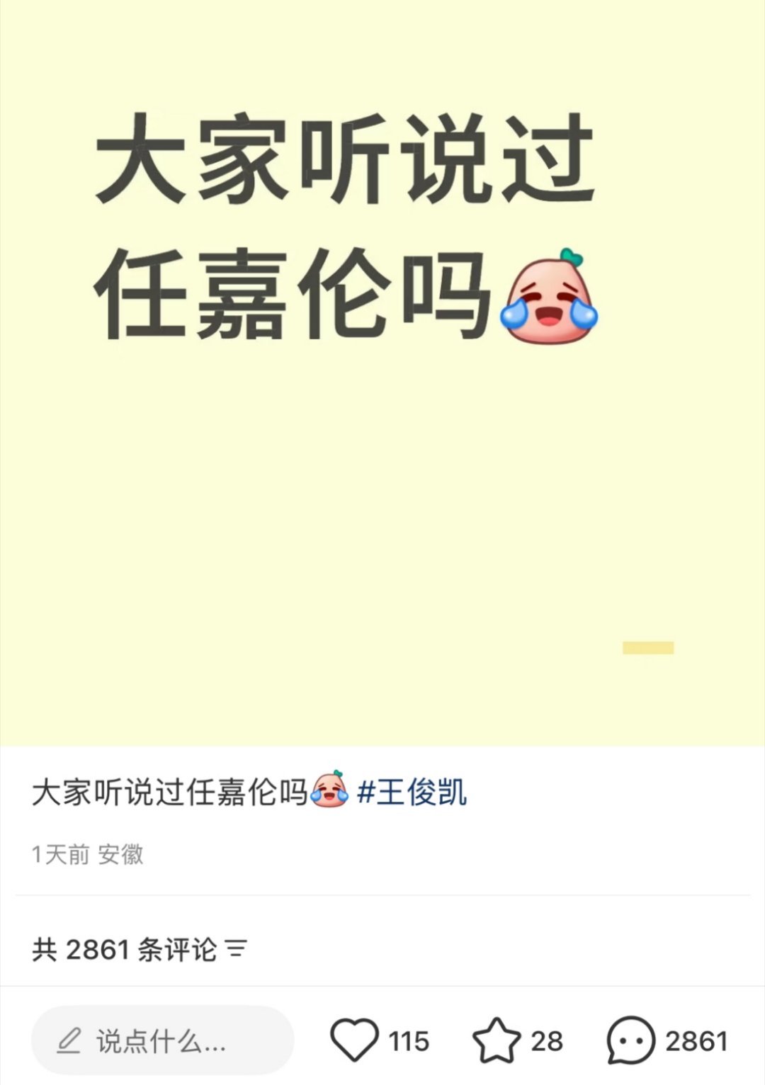 这个真的不行了..小螃蟹发帖想让大家骂嘉伦，没想到国超路人缘太好，又有作品，被路