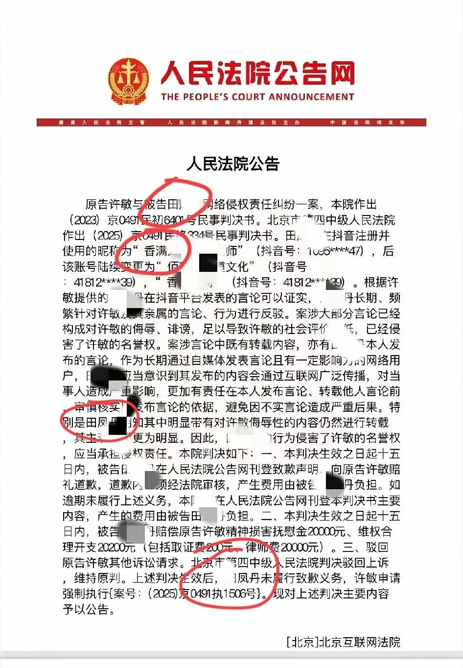 1、这个到底是香满*人间？还是那个丹姐☆解忧？不论是哪个，正义会迟到，但绝不会缺