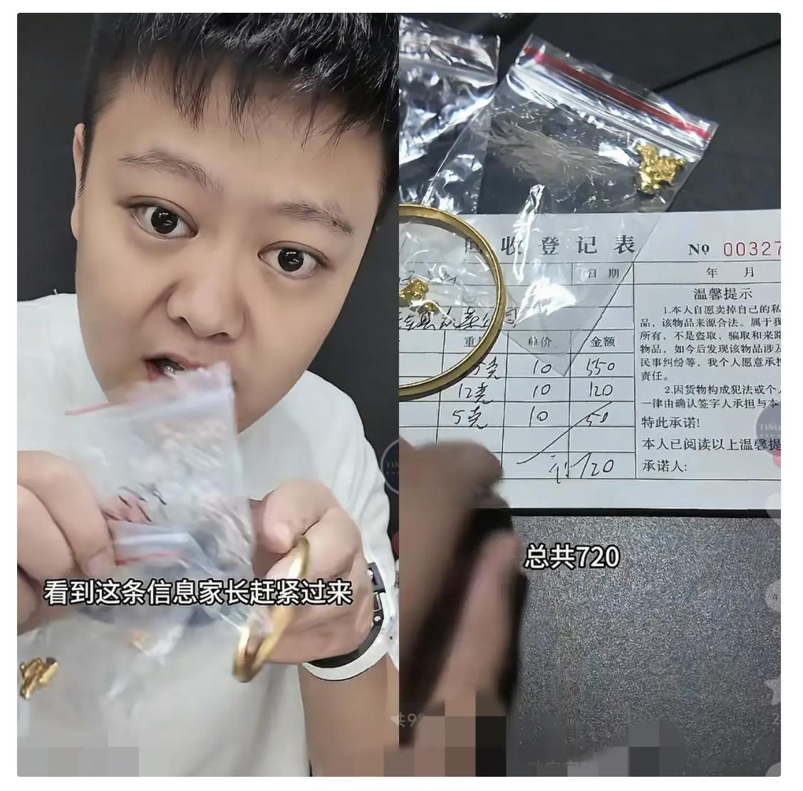这个金店老板火了！一夜之间被各大媒体转发，一小孩去他店里卖黄金，他以10块1克的