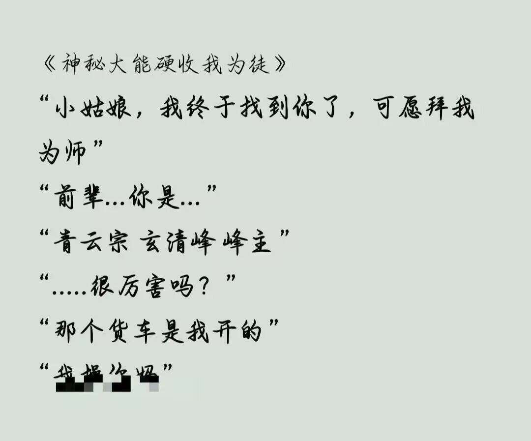 网文小说里最强者的设定，这么一看确实太强了