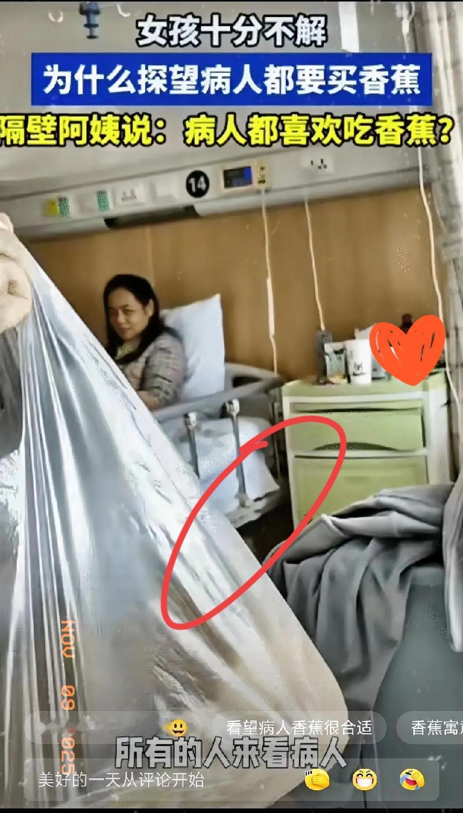 女子生病住院，每天都有香蕉吃！突然她问隔壁床阿姨:“为什么来看病人的都买香蕉？