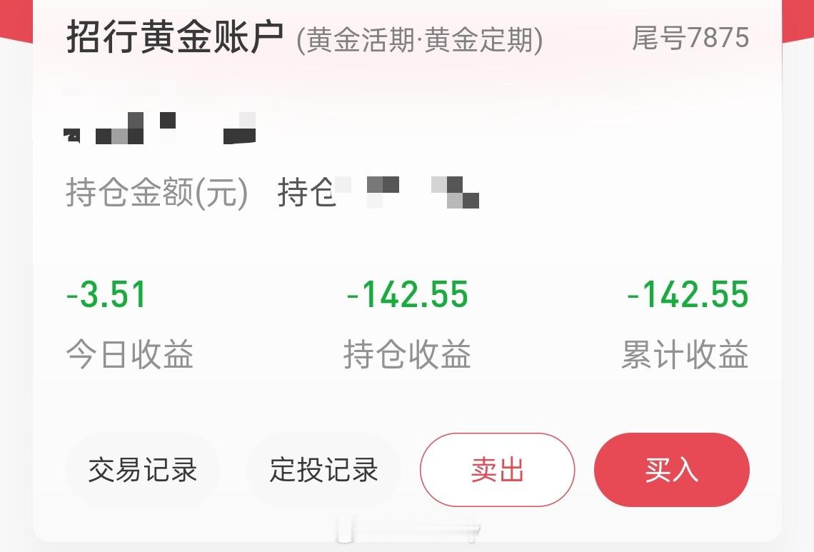 金价四连跌最近刚买，确实亏麻了。突然有点看不懂金价，之前涨这么快，现在怎么开始跌