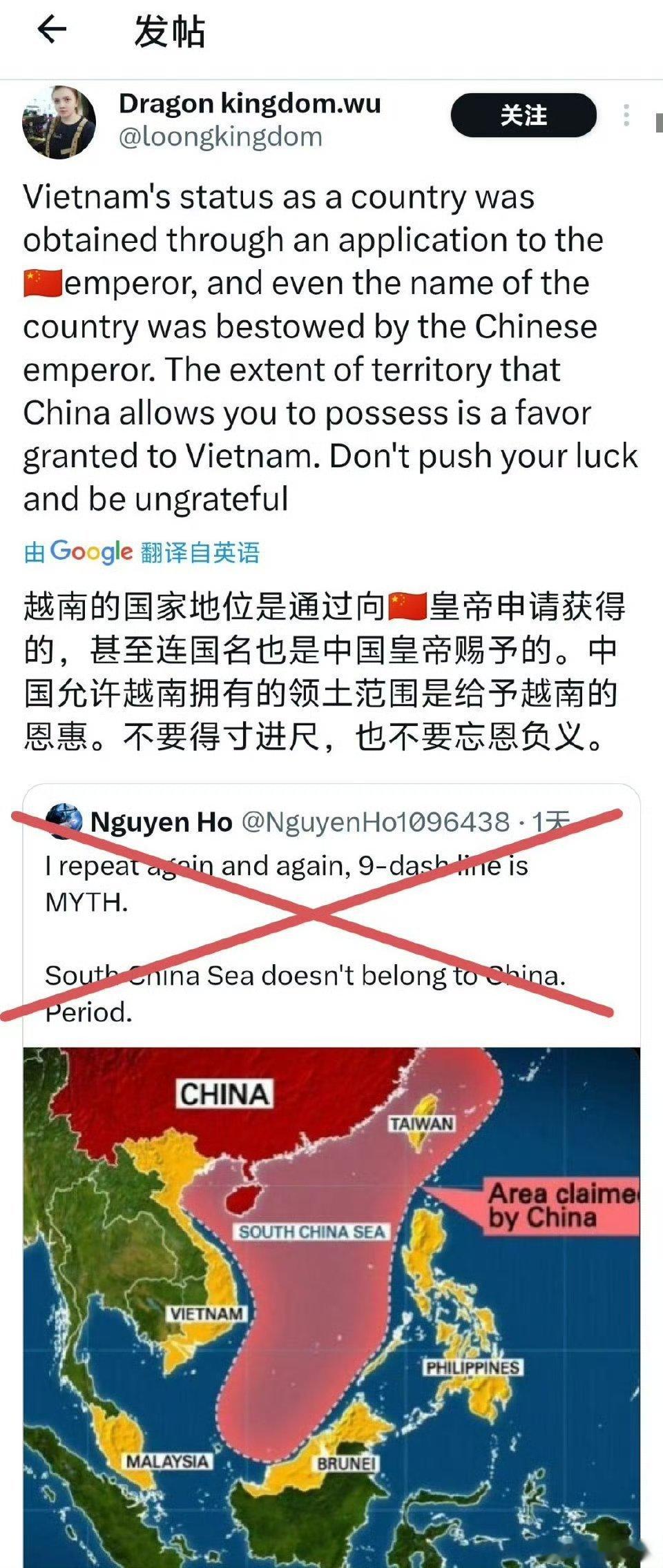 越南人叫嚣说南海绝不是中国的，加拿大IP网友怒怼“越南的国家地位是通过向中国皇帝