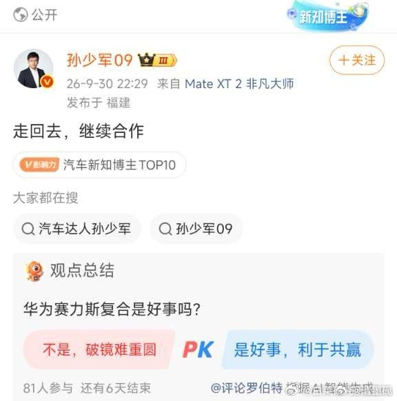 这是复婚了？？财产还没分割完成，就复婚了？？说好的离婚冷静期呢！？[滑稽笑][