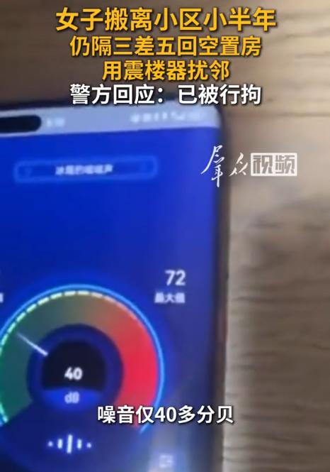 “这女的也太坏了！”湖北武汉，男子长期被震楼器的噪音搞得睡不好觉，警方和物业上门