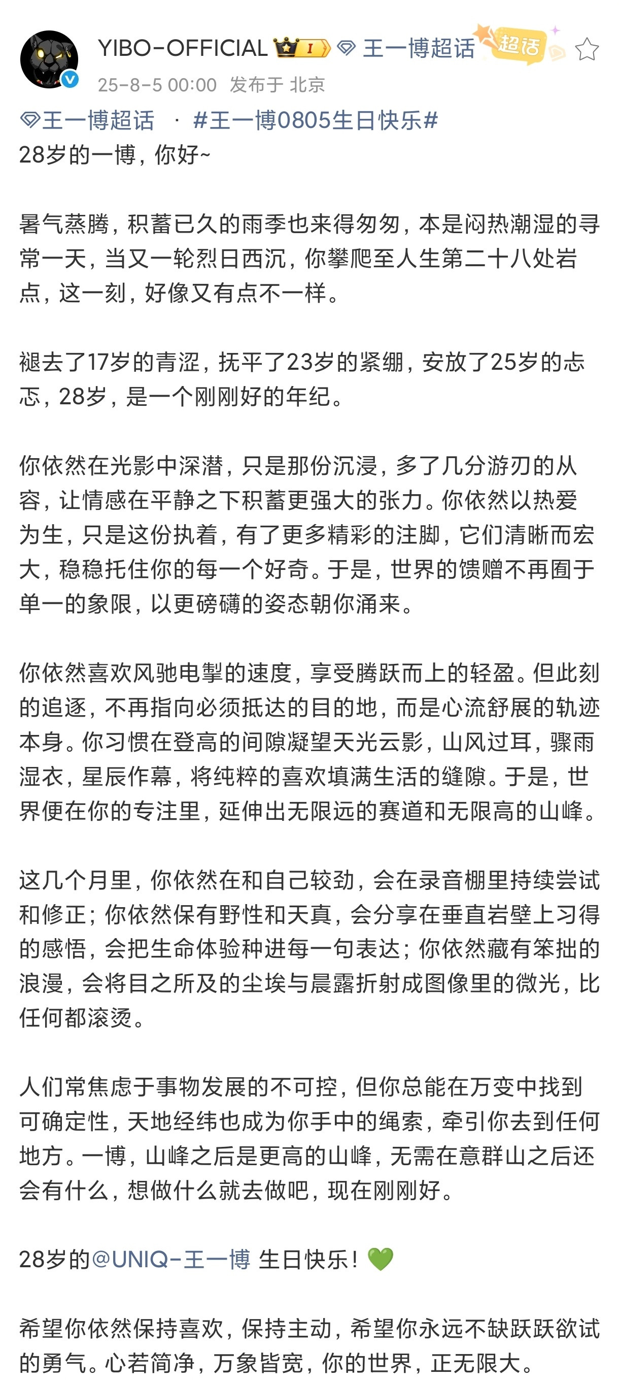 啊啊啊啊啊生日小作文又加一篇！！生日快乐[哭哭][哭哭]​​​