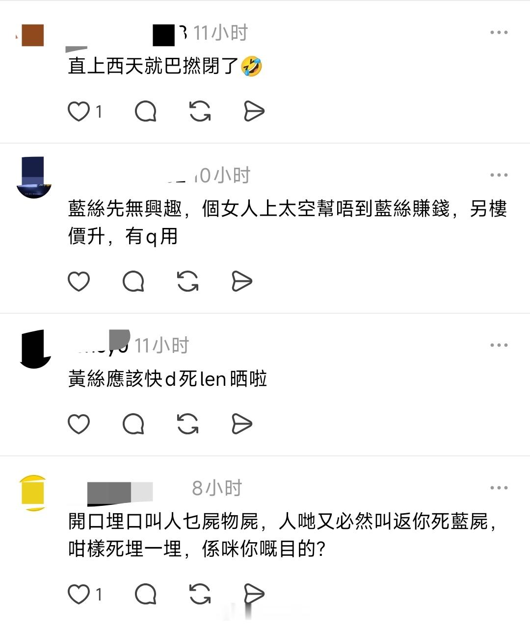 黄丝曱甴天天黑首位香港航天员，有些言论真是觉得丢人，为什么这些人会对自己的同胞如