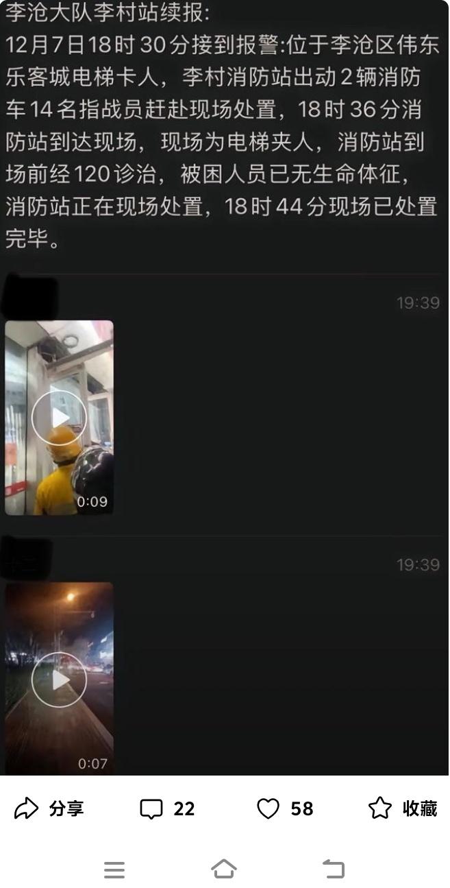 青岛李村乐客城商圈惊魂夜：电梯变“夺命夹”，便利店外升降机为何吞噬生命？警方与应