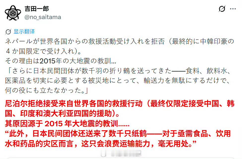 连尼泊尔都怕了日本人的千纸鹤这玩意儿，本质上是一种精神污染型攻击，物理上还会消