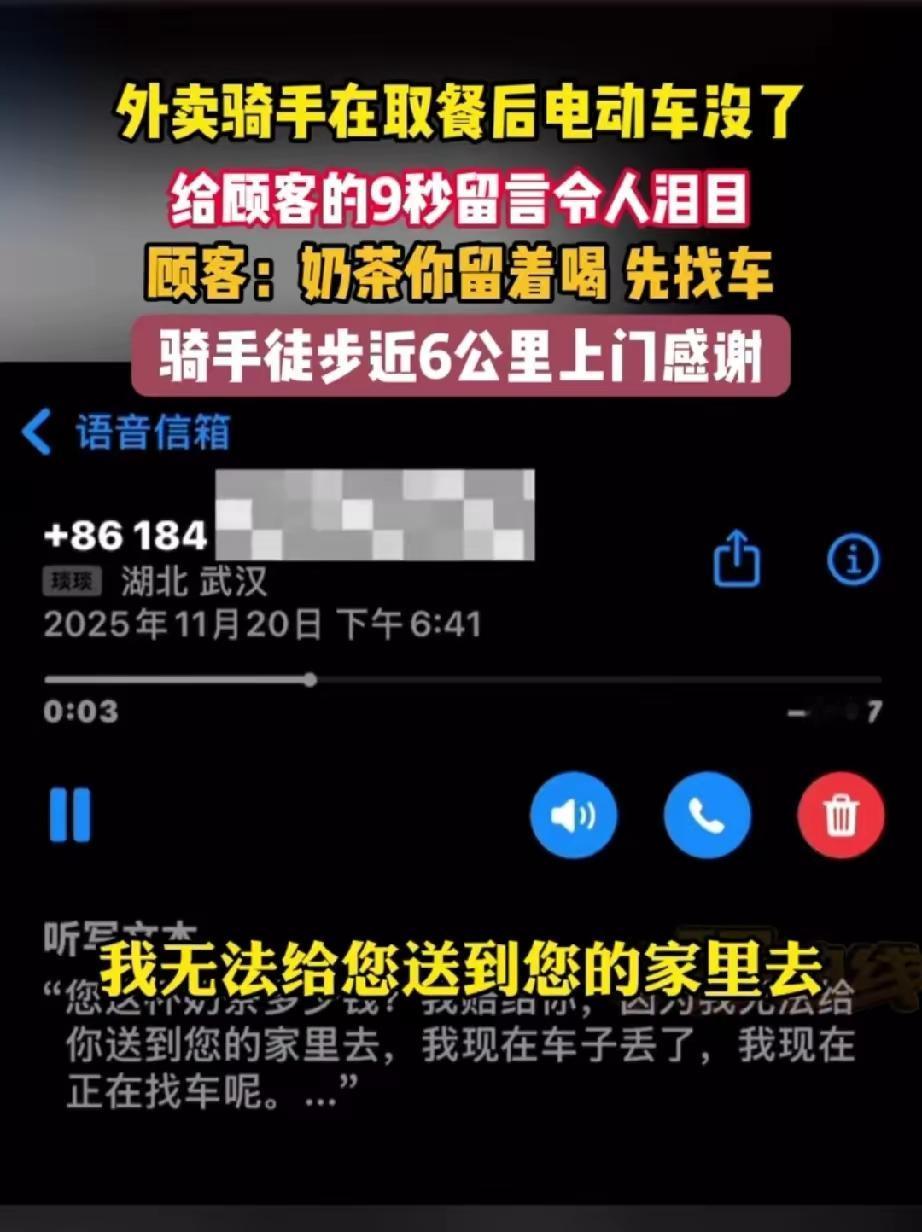外卖小哥电动车失窃，顾客一句话暖人心！结局让人感动湖北武汉的外卖小哥小李，那