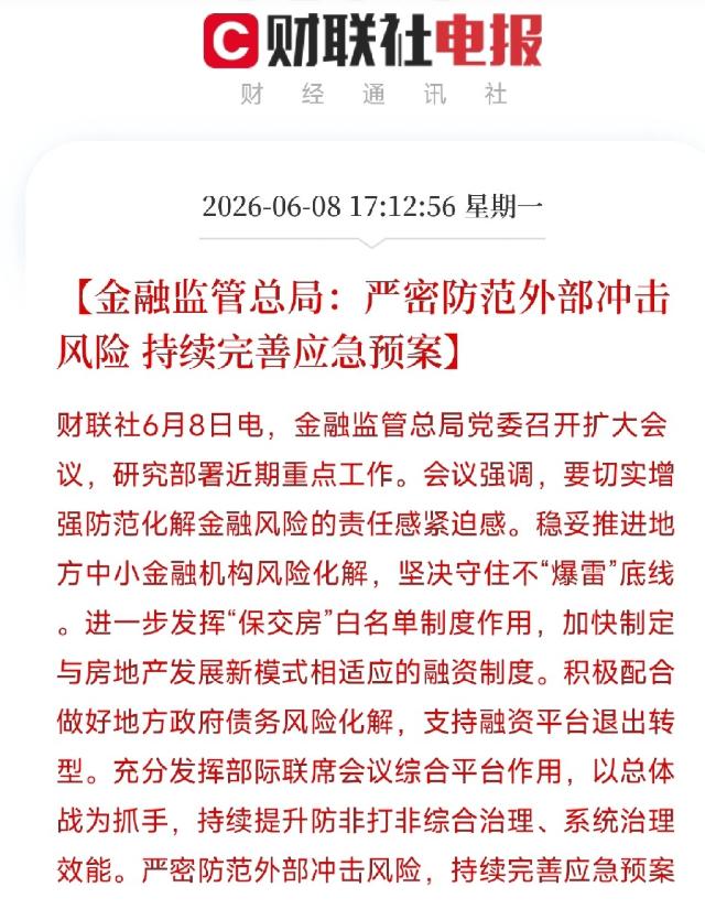 国家金监局刚刚划下红线：别让你的存款，沦为无序竞争的炮灰！ 金监局这次是动真