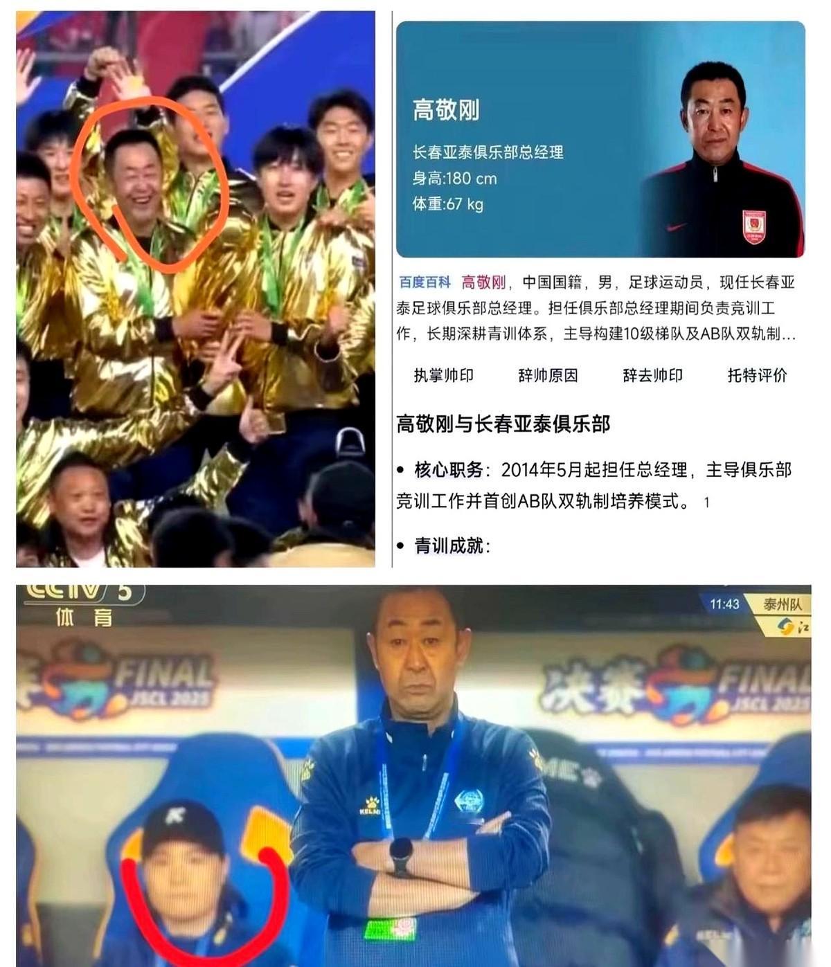 绝了。一线队刚在中超降级，这边老板转头就捧着U21青年队的冠军奖杯，笑得那叫一