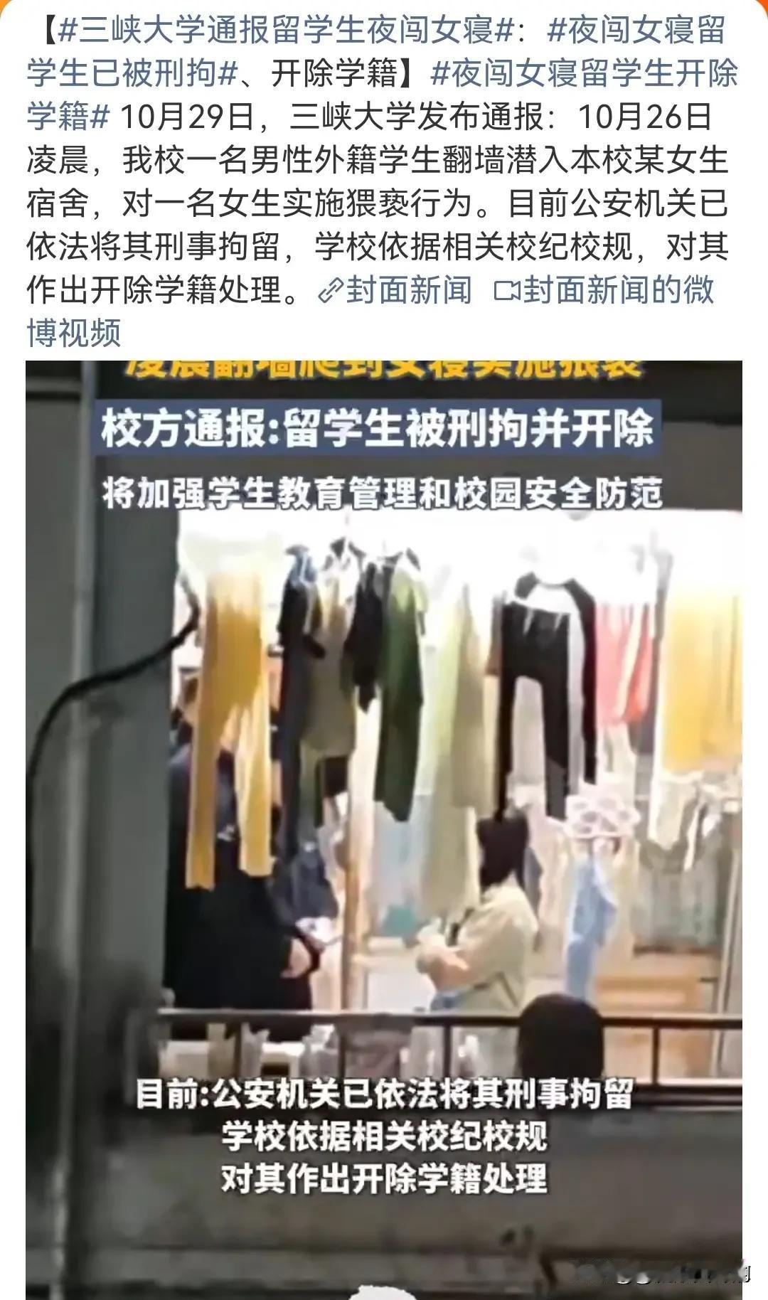 “简直太放肆了！”这起案件发生在三峡大学，案件通报称，凌晨两点多，该校一名