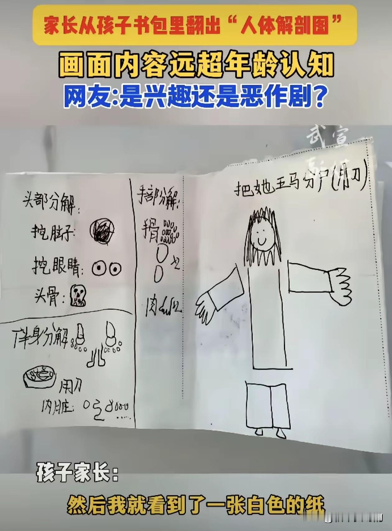 最近江苏南通有位妈妈在检查女儿书包时，突然摸到一张硬邦邦的纸，抽出来一看直接吓出