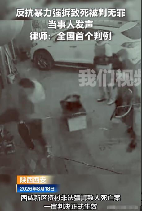 “判得好！”陕西西咸新区，男子家老房子遭到大批外来人员的强拆。男子一怒之下与这些