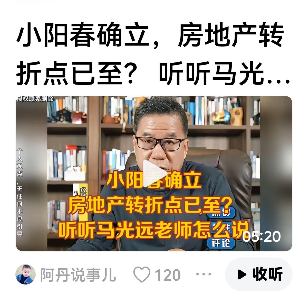 【看不到北风吹？】还有人在质疑我对房价的判断走势。上海买家面对坐地起价的卖主