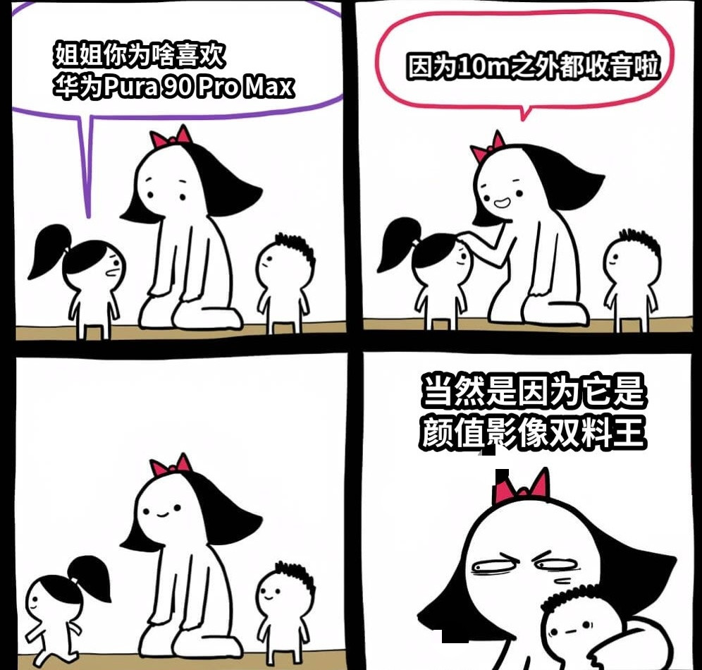 余承东称Pura90是拍鸟神器Pura90支持10米外超远距离收音余承东发布会