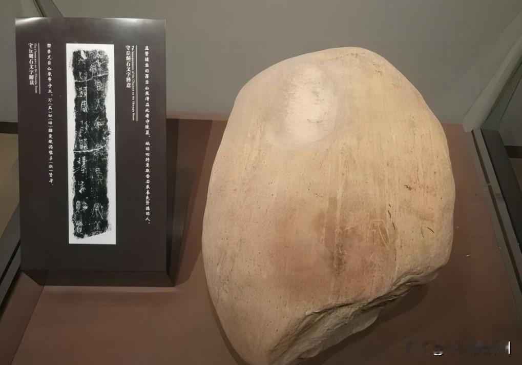 直到今天我才知道，“守丘刻石”事件，竟然有一个很大的大冤种，这块石头在被发