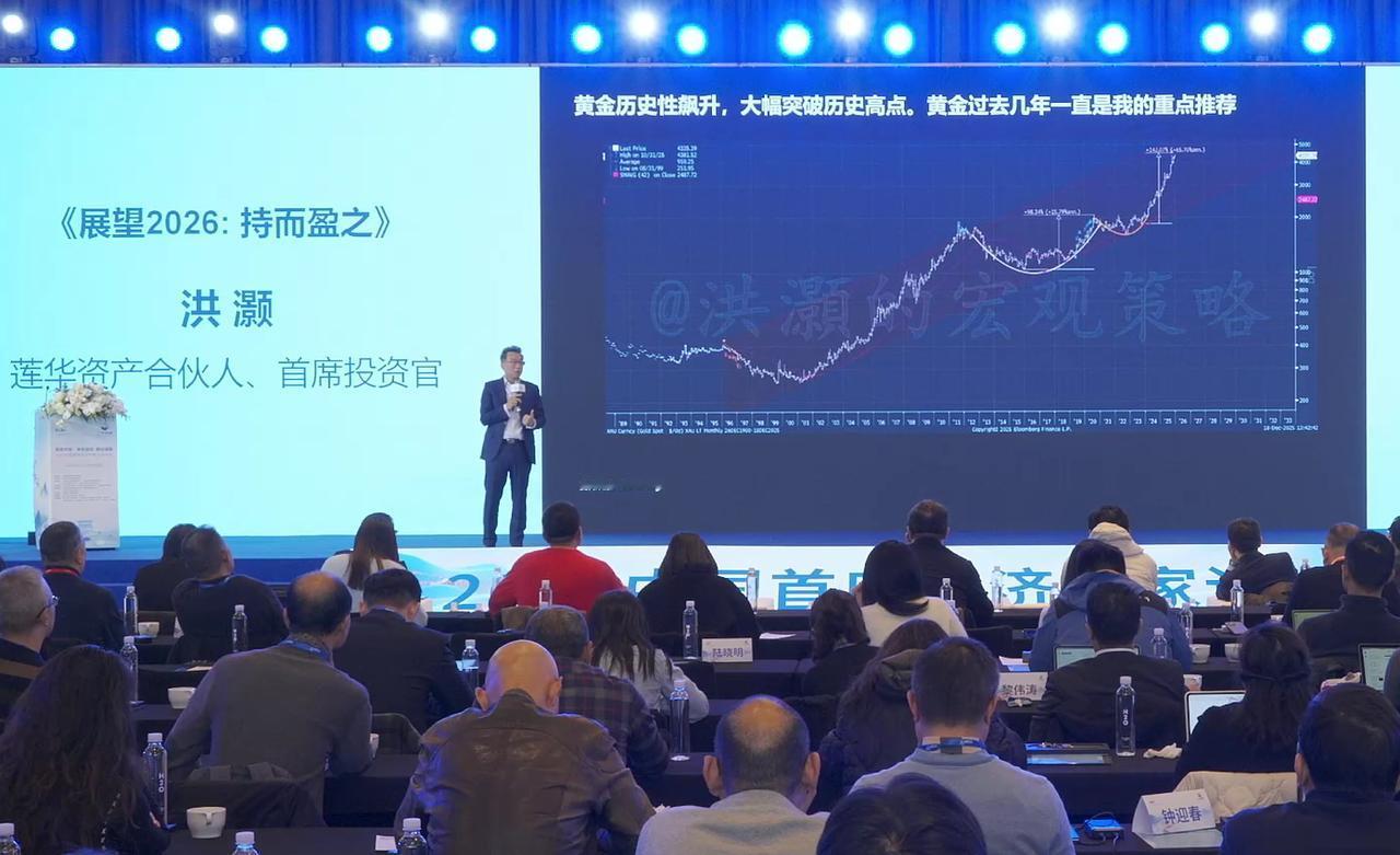 洪灏：白银补涨潜力巨大1月11日，在2026年中国首席经济学家论坛年会上，莲