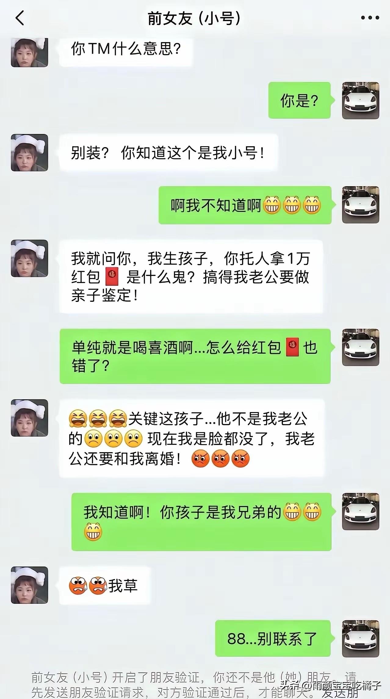 不得不说，这是史上最乱的聊天记录，没有之一！