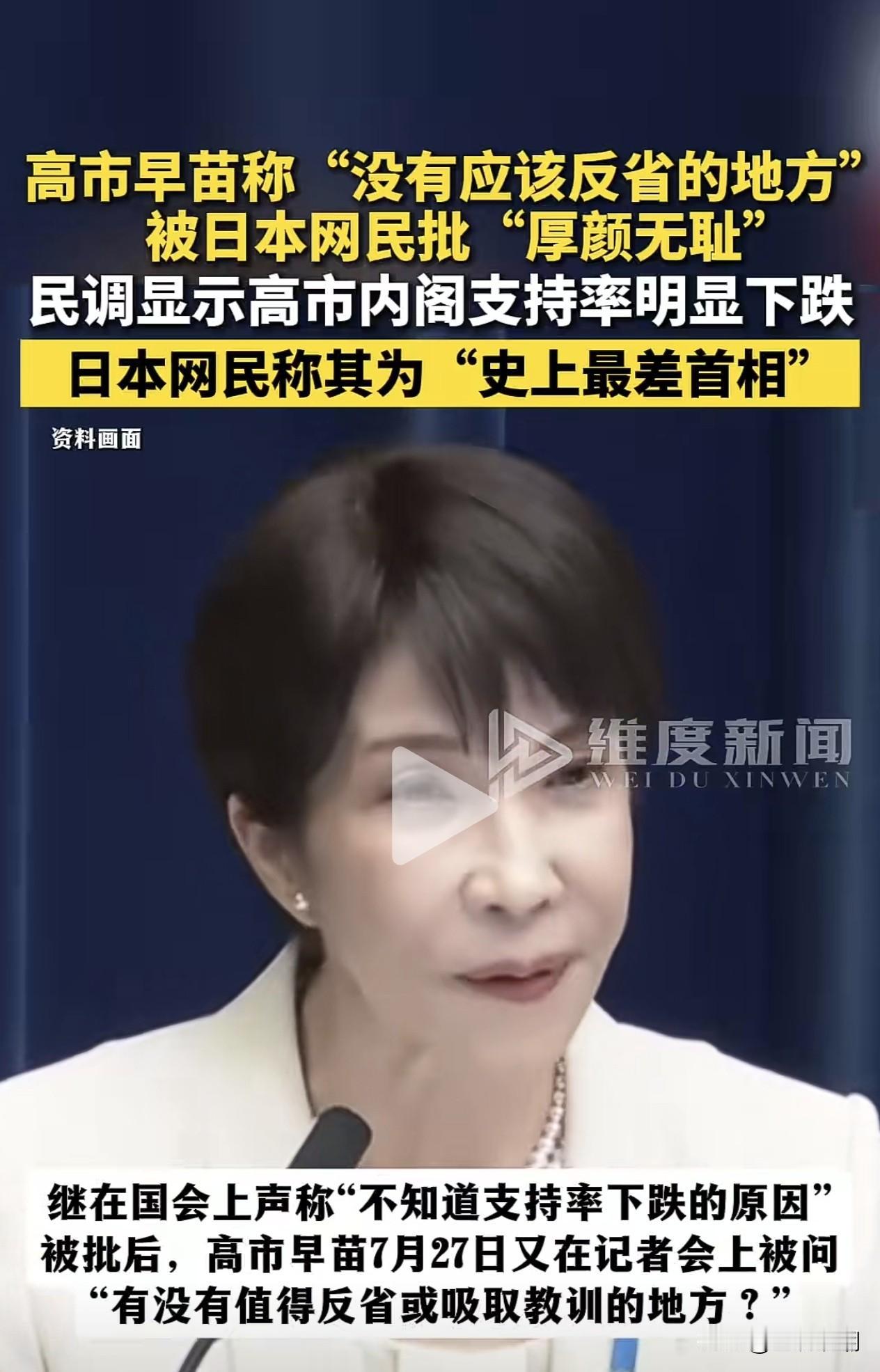 高市早苗称自己“没有该反省的地方”，看来她是已经铁了心要与中国硬扛？高市早苗