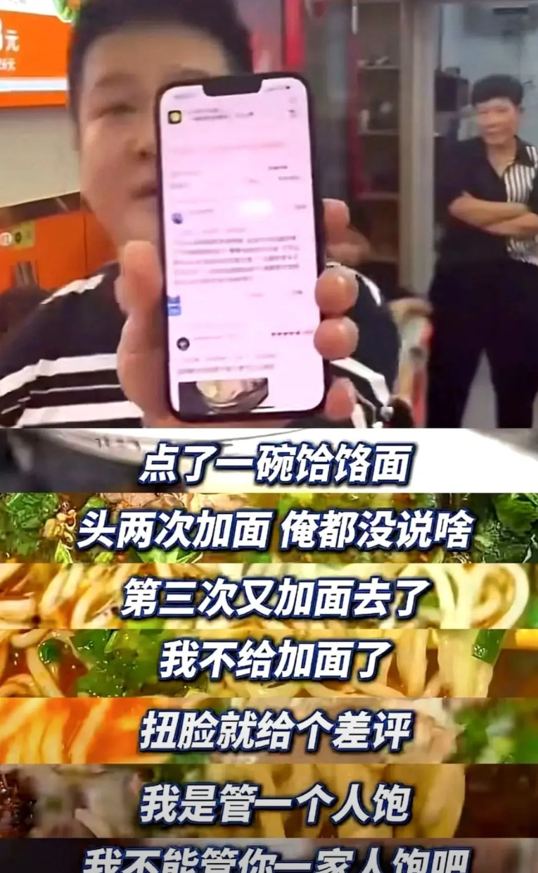 我也有一家面食店，其实续面这件事，我有4个观点：1.做生意其实不怕人吃，更何况面
