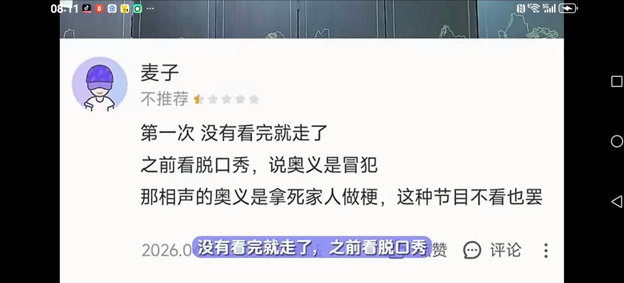 【水土不服？】德云社高调进军海派清口的大本营上海。开业当天一票难求，盛况空前