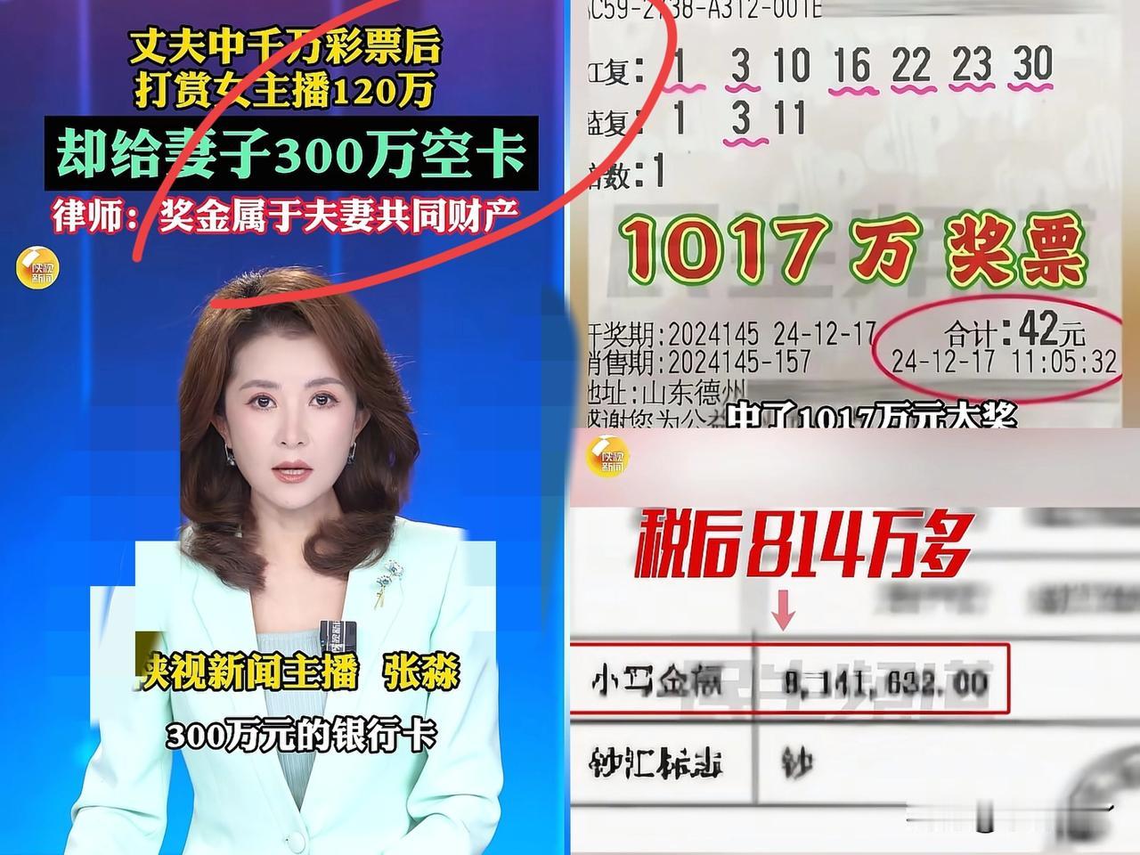 “还不如没中奖！”山东德州，一男子买彩票意外中了1000万大奖，妻子本以为这笔钱