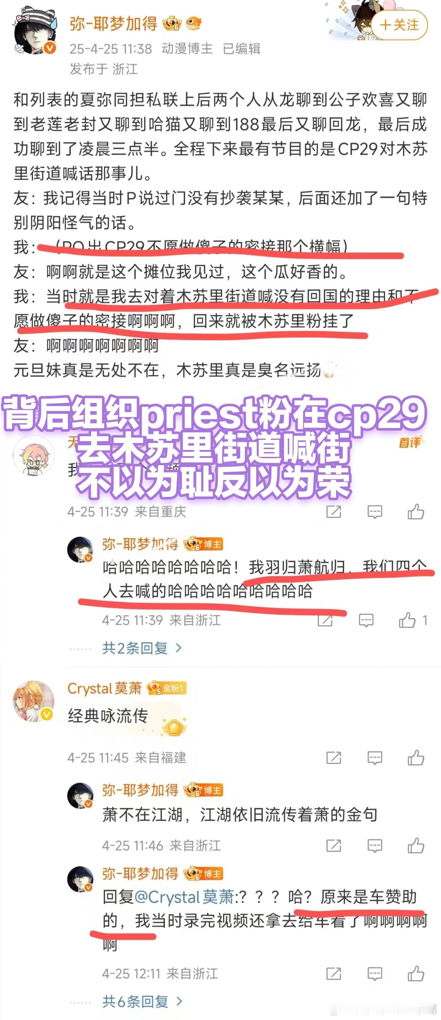 苦情歌你知道吗，入坑比你早的好同担都已经自己承认了