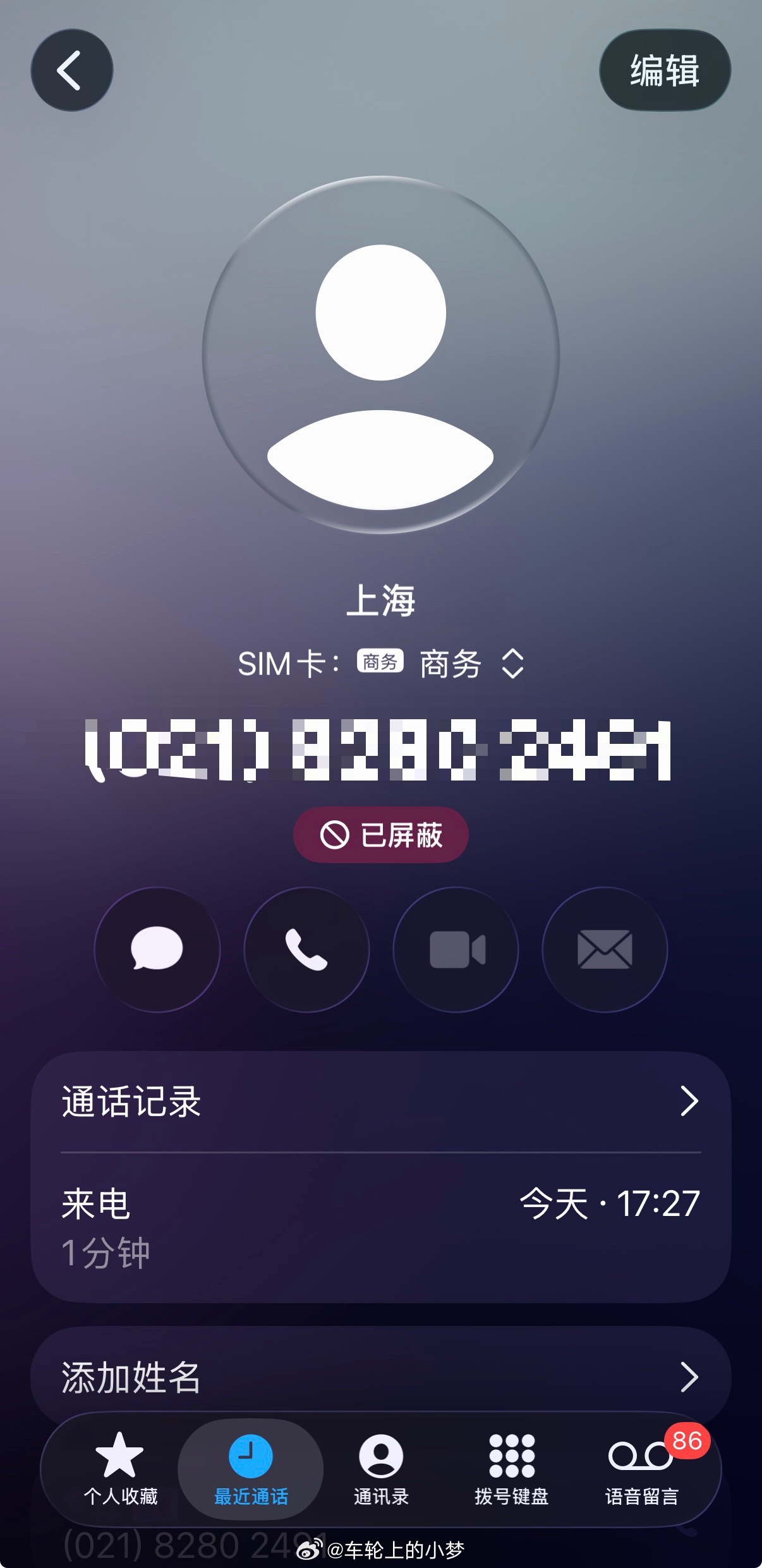 现在诈骗电话好真实啊！刚接到一个电话，说是医保的什么东西，逾期铿锵有力，掷地有声