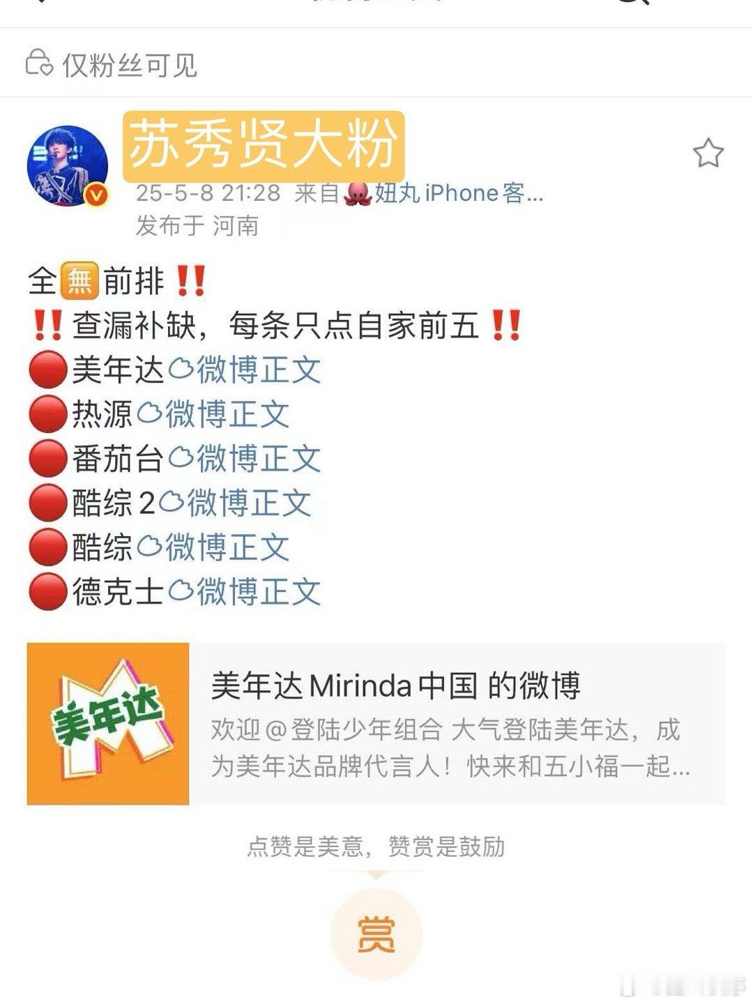 《仅粉丝可见》《全🈚️前排》，我笑得好难受​​​