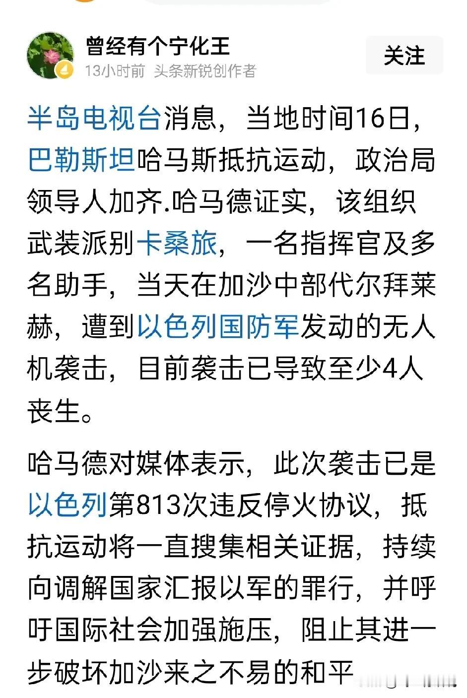 被打也不敢还手，看来哈马斯是彻底被以色列打服了，现在是非常渴望和平被打怕了，也