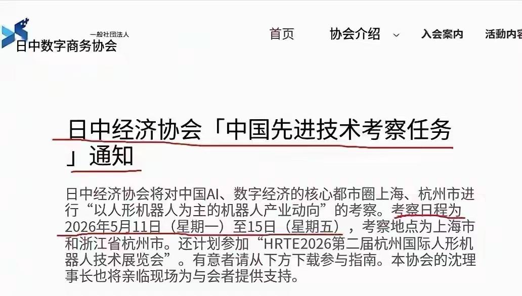 说来日本的经济部门也够厚颜无耻的！他们的高市政府视咱们为对手，仇视咱们，不给他