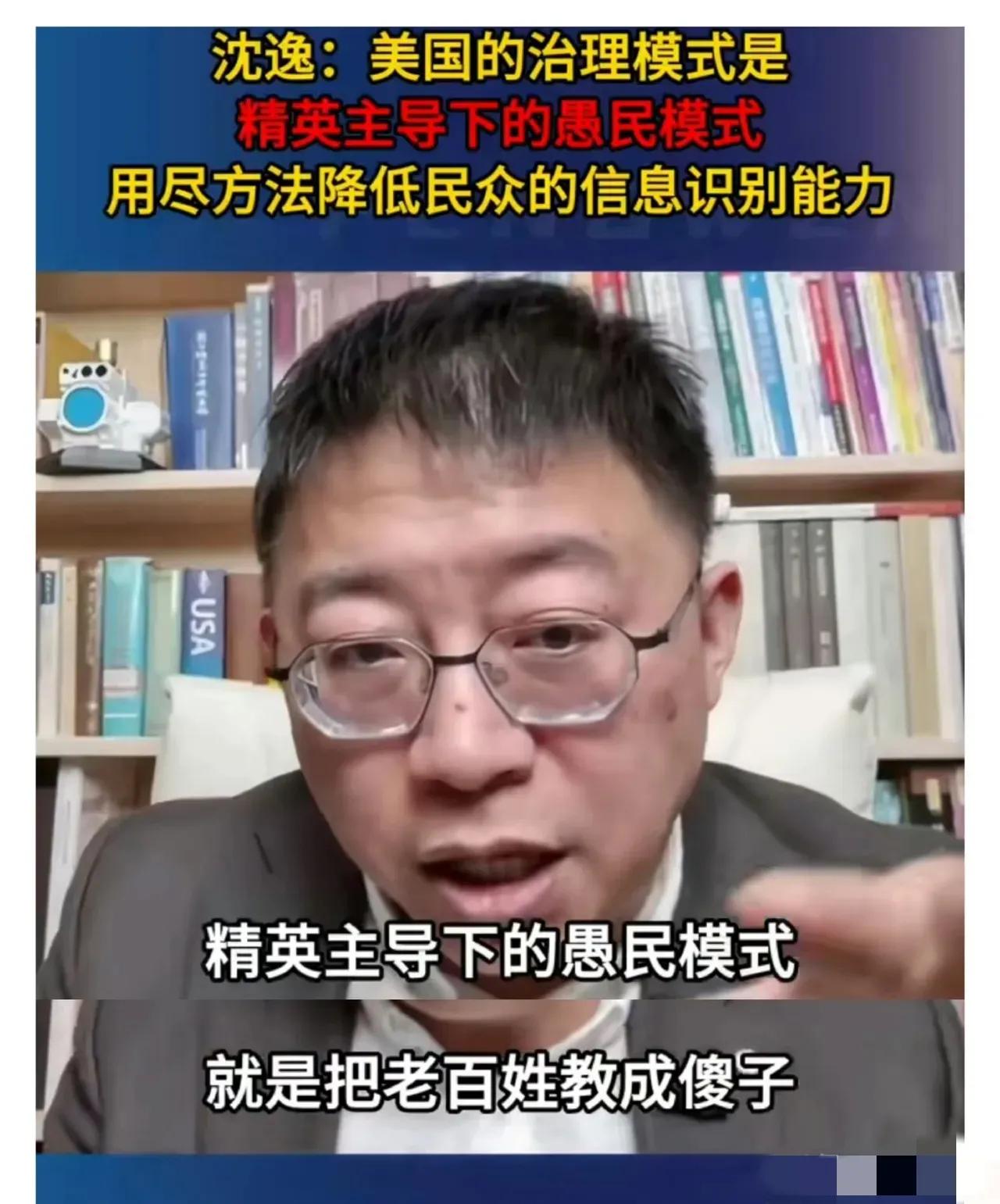 说的不太客观，应该是会把老百姓教成傻子。