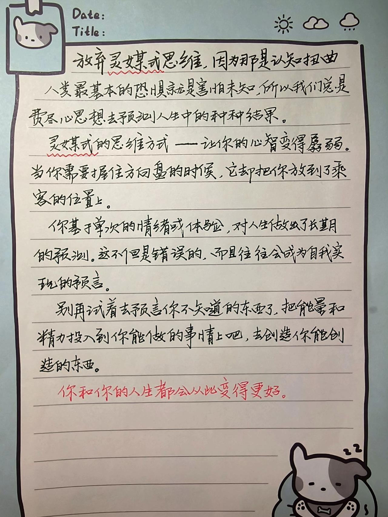 手写每日分享每天学习一点点写字是一种生活生活感悟