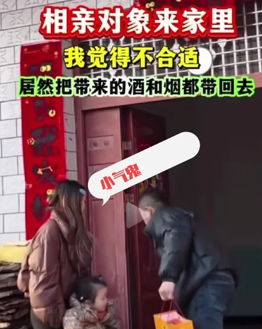 男子相亲失败，把带的东西全部带走了，女人说的小气。35岁的帅哥来相亲诚意满满，打