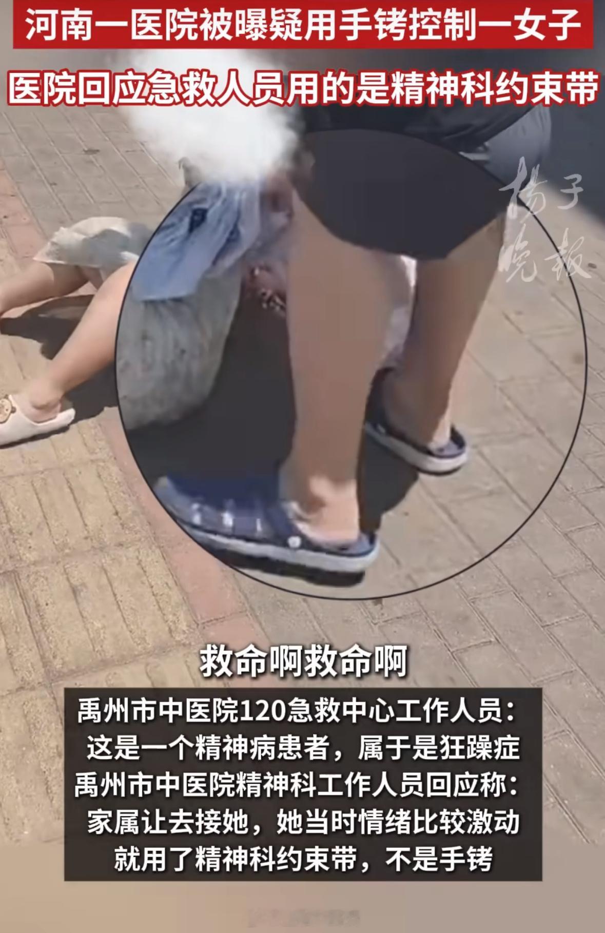官方通报女子被医院强制带走治疗当值医生谢某某停职、工作人员高某某予以辞退！​​