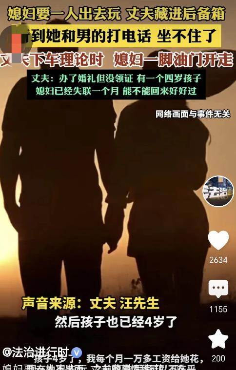 河南郑州，2025年5月20日，妻子要单独出门，丈夫怀疑她是出轨，偷偷藏进后备箱