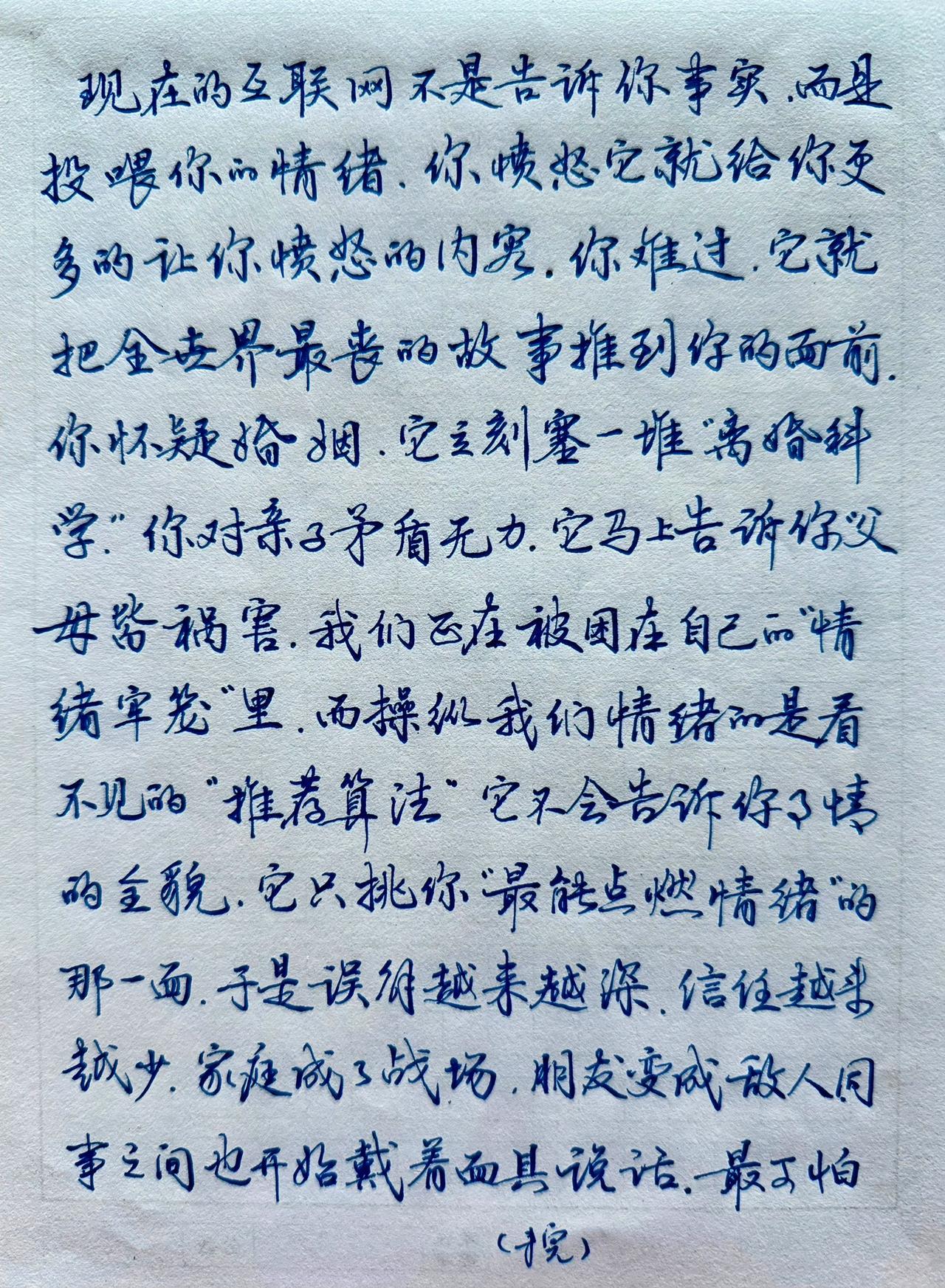 一看就是女人的字吗？有留言说一看就是女人笔法，字如其人。然而从外貌看，其人