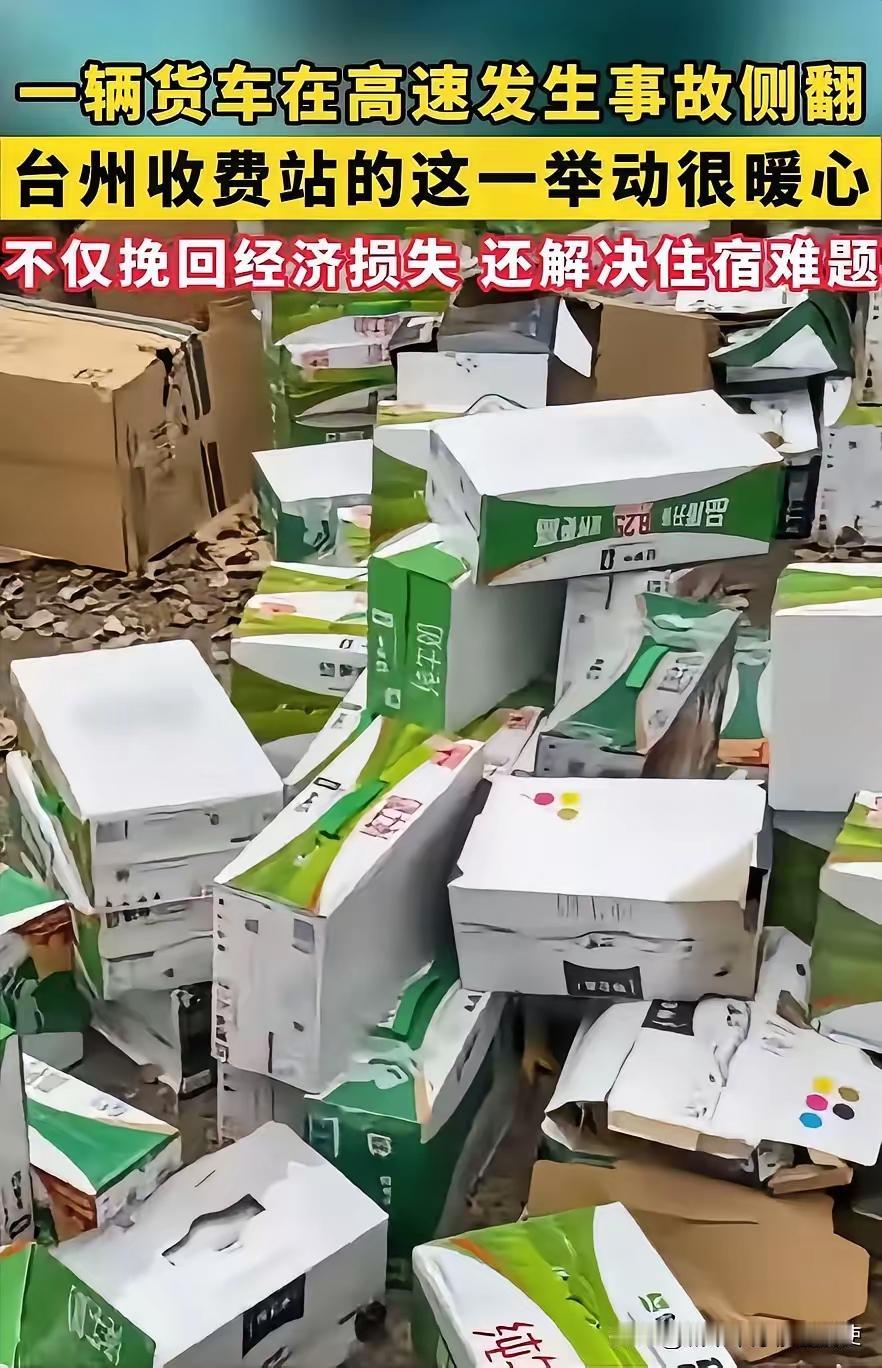 🌛“浙江又火了！”河南货车司机，途径浙江台州高速时发生事故侧翻，价值10多