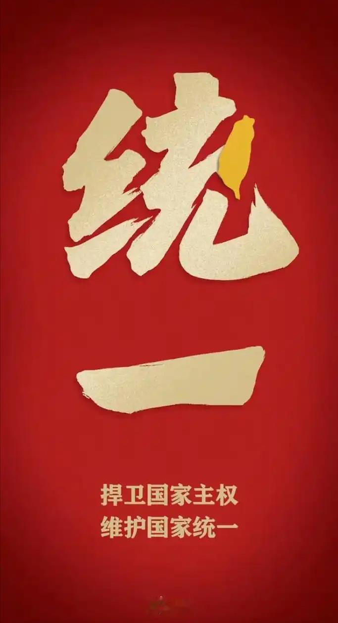 就在刚刚，中国政府正式宣布，2月10日，国务院新闻办公室正式发布《“一国