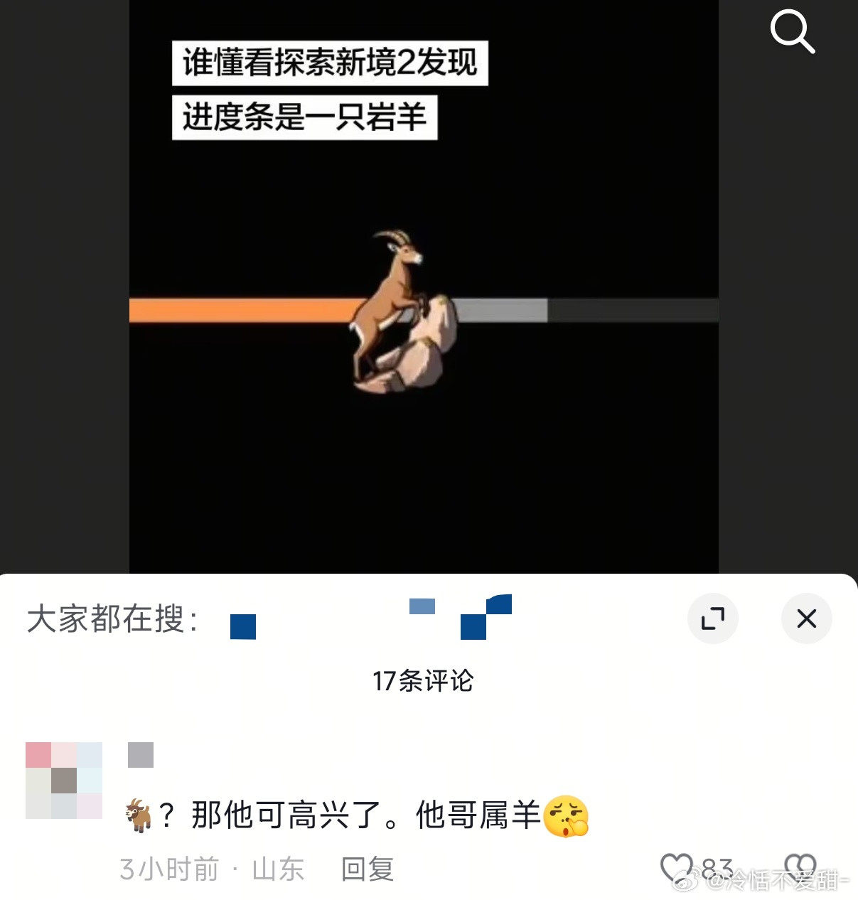 笑死我了肖战是属羊的现在王一博又认领了岩羊啊啊啊啊啊