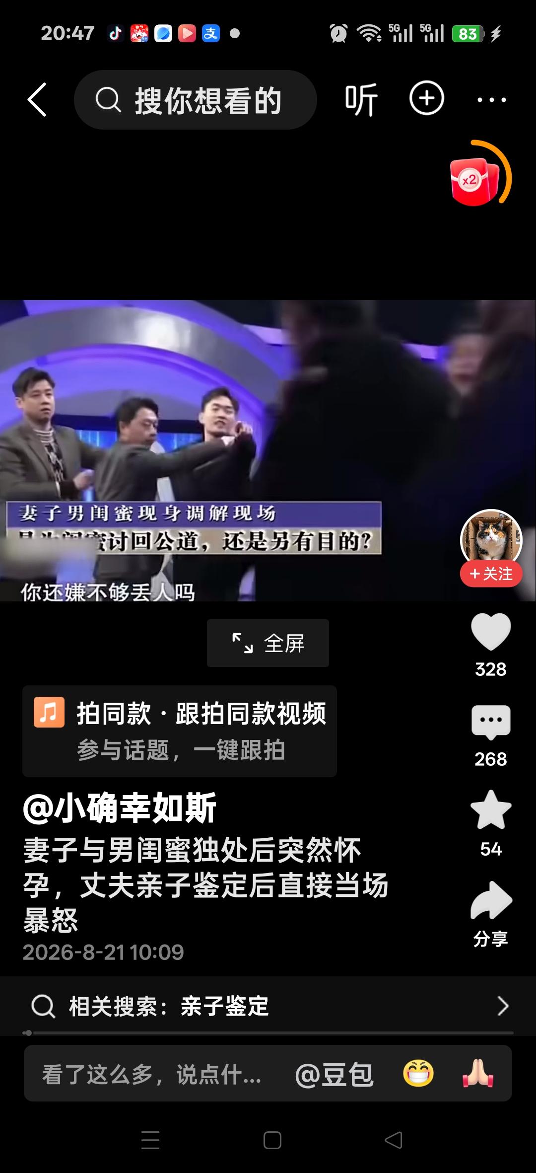 妻子与男闺蜜独处后突然怀孕，丈夫亲子鉴定后当场暴怒！男闺蜜来到调解现场来指责丈夫