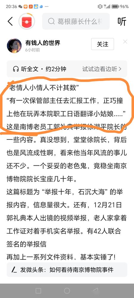 ​有一次保管处主任去汇报工作，正巧撞上徐湖平院长，正在玩弄本院职工：日语翻译小