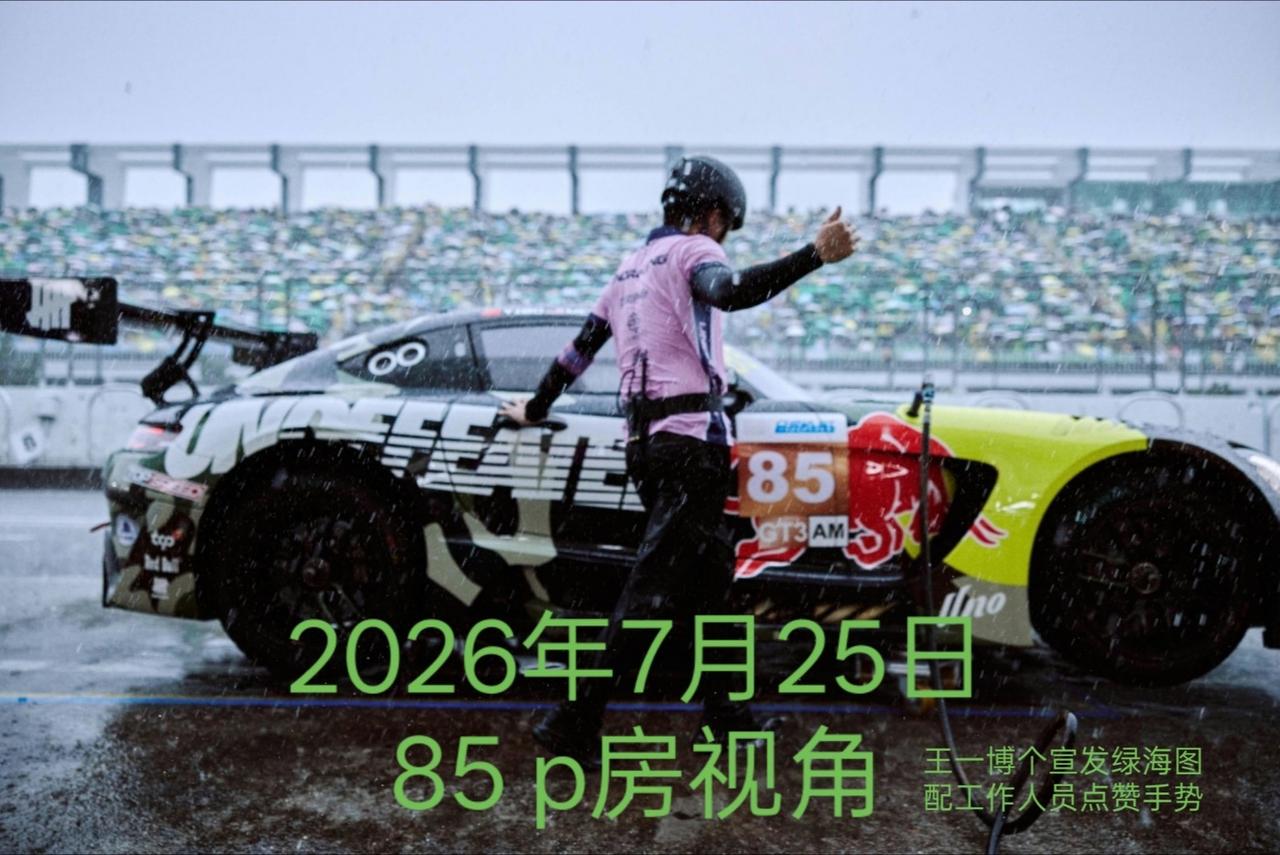 全世界都知道“王一博的绿海”，王一博在哪里，独属于他的绿海就在哪里。王一博的绿